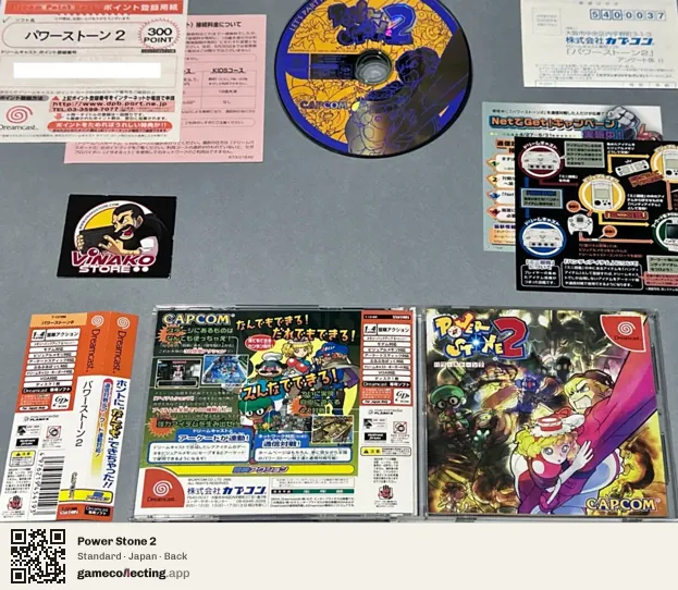 Power Stone 2 Sega Dreamcast, Japan box back