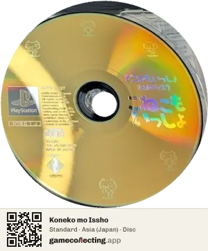 Koneko mo Issho PlayStation, Asia disc