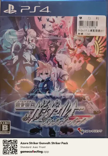 Azure Striker Gunvolt: Striker Pack PlayStation 4, Asia box front
