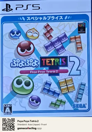 Puyo Puyo Tetris 2 PlayStation 5, Asia box front
