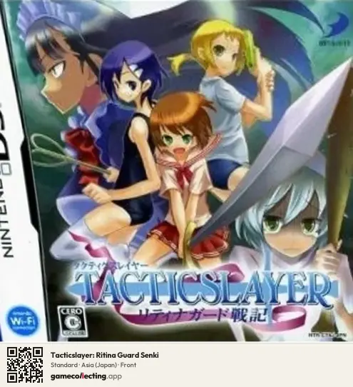 Tacticslayer: Ritina Guard Senki Nintendo DS, Japan box front