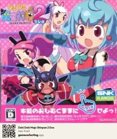Doki Doki Majo Shinpan 2 Duo Nintendo DS, Asia box front