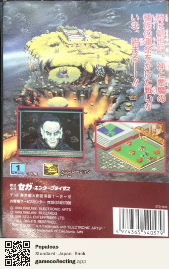 Populous Sega Mega Drive / Genesis, Japan box back