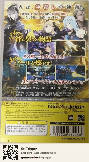 Sol Trigger PlayStation Portable, Asia box back