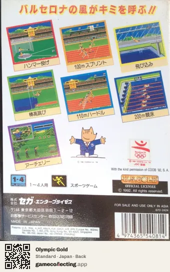 Olympic Gold Sega Mega Drive / Genesis, Japan box back
