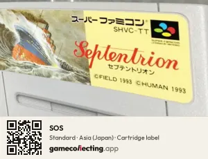 SOS Super Nintendo Entertainment System, Asia cartridge label