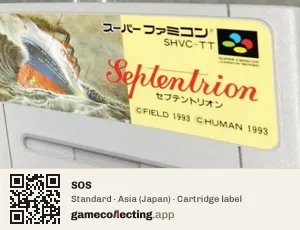 SOS Super Nintendo Entertainment System, Asia cartridge label
