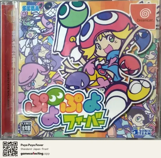 Puyo Puyo Fever Sega Dreamcast, Japan box front