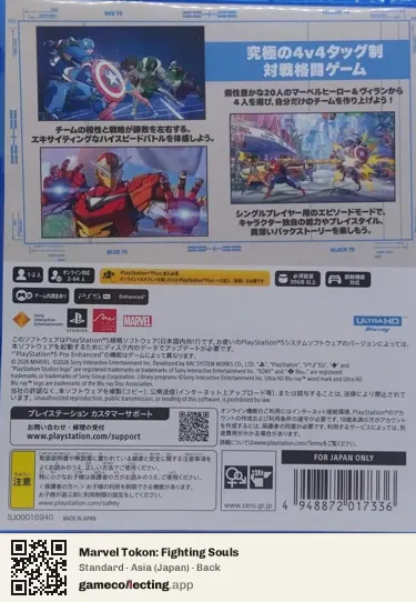 Marvel Tokon: Fighting Souls PlayStation 5, Asia box back