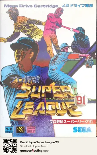 Pro Yakyuu Super League '91 Sega Mega Drive / Genesis, Japan box front