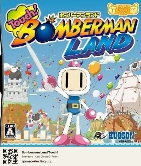 Bomberman Land Touch! Nintendo DS, Asia box front
