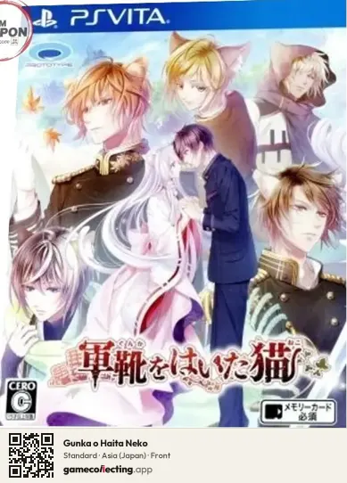 Gunka o Haita Neko PlayStation Vita, Asia box front