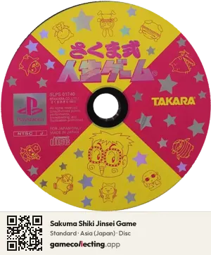 Sakuma Shiki Jinsei Game PlayStation, Asia disc