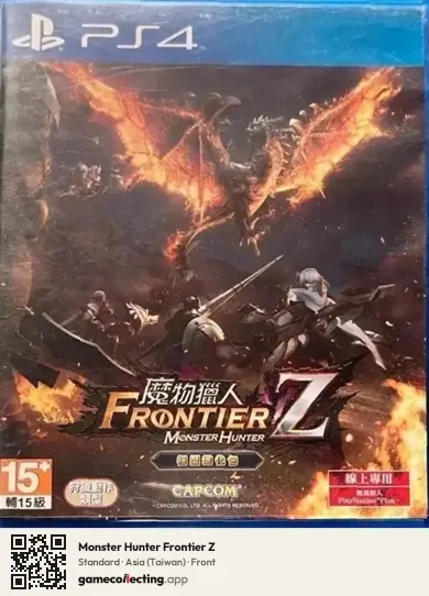 Monster Hunter Frontier Z PlayStation 4, Taiwan box front
