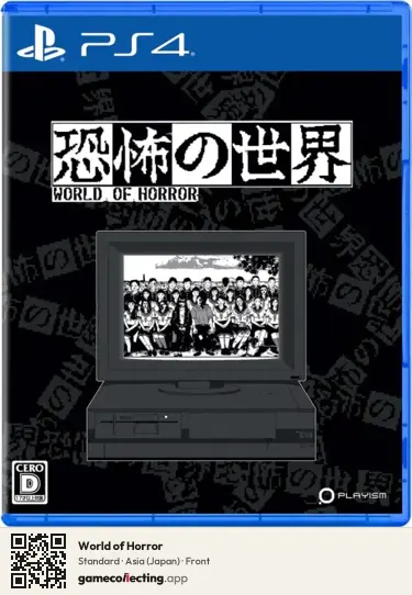 World of Horror PlayStation 4, Japan box front