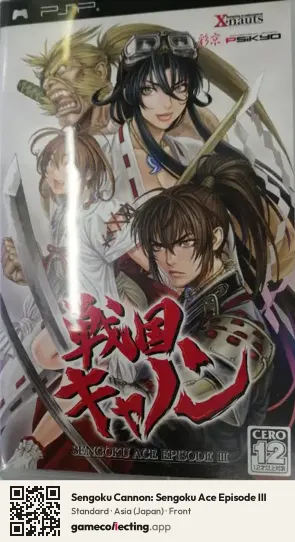 Sengoku Cannon: Sengoku Ace Episode III PlayStation Portable, Japan box front