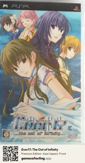 Ever17: The Out of Infinity PlayStation Portable, Japan box front