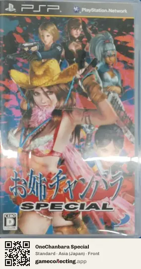 OneChanbara Special PlayStation Portable, Asia box front