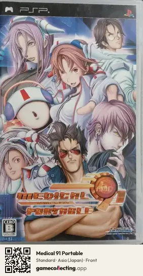 Medical 91 Portable PlayStation Portable, Asia box front