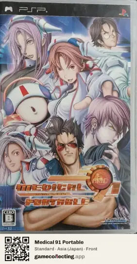 Medical 91 Portable PlayStation Portable, Asia box front