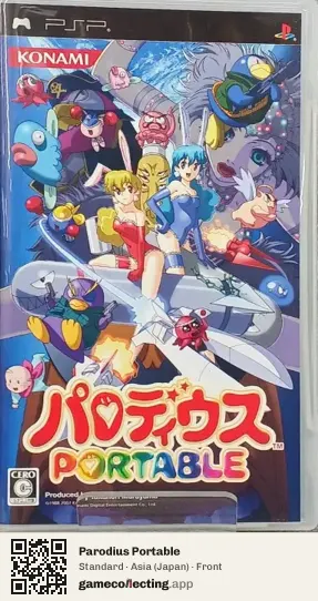 Parodius Portable PlayStation Portable, Japan box front