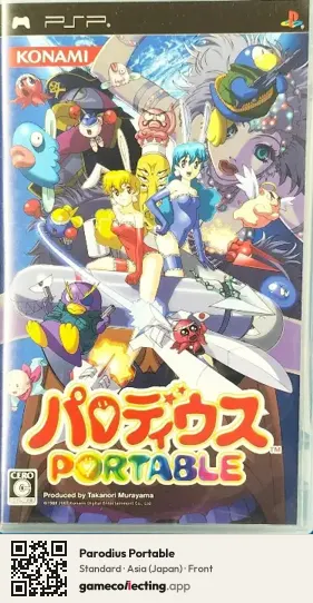 Parodius Portable PlayStation Portable, Japan box front