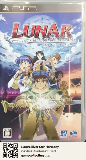 Lunar: Silver Star Harmony PlayStation Portable, Asia box front