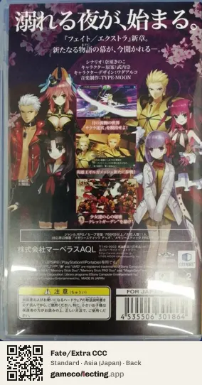Fate/Extra CCC PlayStation Portable, Asia box back