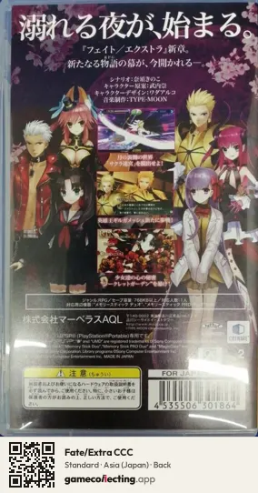 Fate/Extra CCC PlayStation Portable, Asia box back
