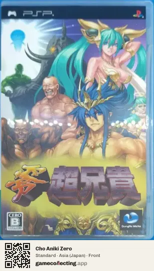 Cho Aniki Zero PlayStation Portable, Asia box front