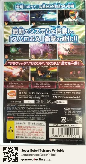Super Robot Taisen a Portable PlayStation Portable, Asia box back