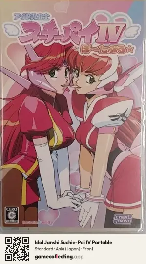 Idol Janshi Suchie-Pai IV Portable PlayStation Portable, Asia box front