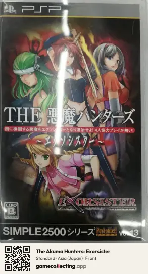 The Akuma Hunters: Exorsister PlayStation Portable, Japan box front