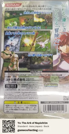 Ys: The Ark of Napishtim PlayStation Portable, Asia box back