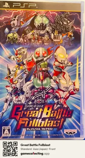 Great Battle Fullblast PlayStation Portable, Asia box front