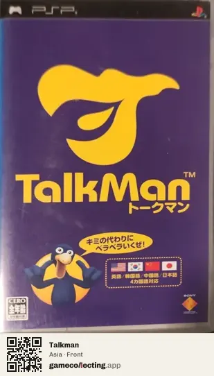 Talkman PlayStation Portable, Asia box front