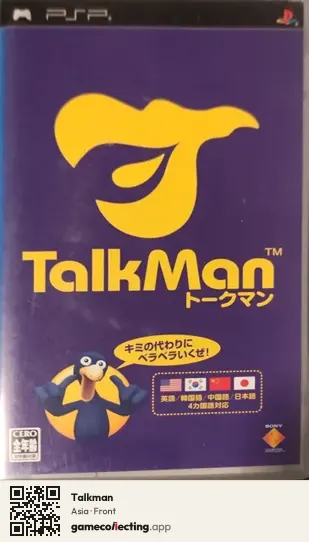 Talkman PlayStation Portable, Asia box front