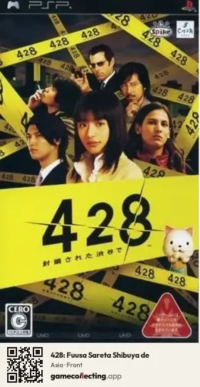 428: Fuusa Sareta Shibuya de PlayStation Portable, Asia box front