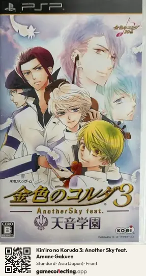 Kin'iro no Koruda 3: Another Sky feat. Amane Gakuen PlayStation Portable, Japan box front