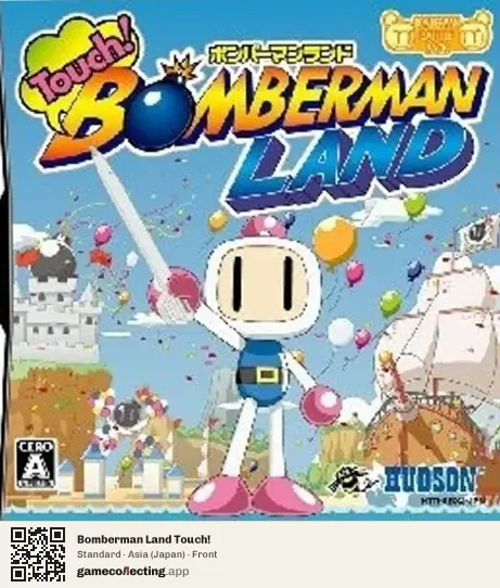 Bomberman Land Touch! Nintendo DS, Asia box front