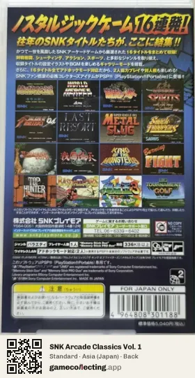 SNK Arcade Classics Vol. 1 PlayStation Portable, Asia box back