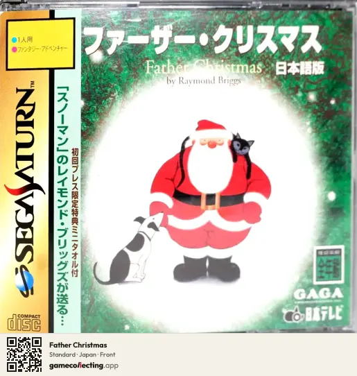 Father Christmas Sega Saturn, Japan box front