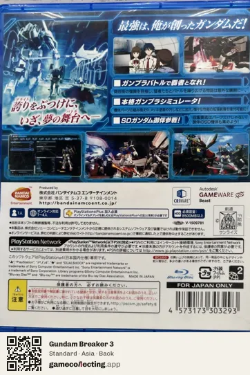 Gundam Breaker 3 PlayStation 4, Asia box back