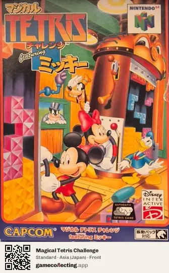 Magical Tetris Challenge Nintendo 64, Asia box front