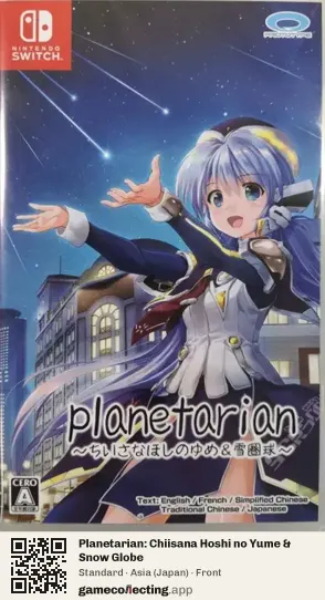 Planetarian: Chiisana Hoshi no Yume & Snow Globe Nintendo Switch, Japan box front