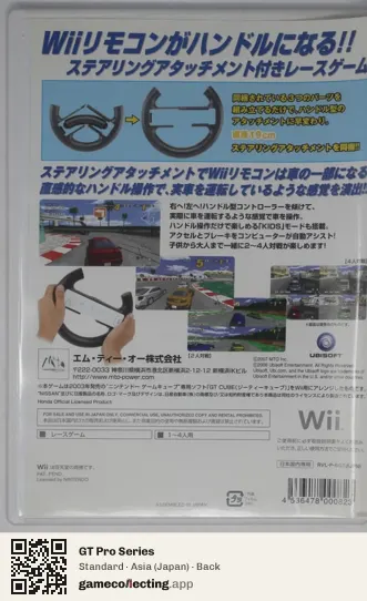 GT Pro Series Nintendo Wii, Asia box back