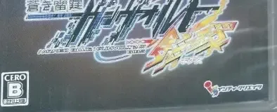 Azure Striker Gunvolt 3, the CERO letter on its front