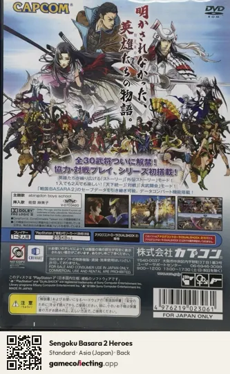 Sengoku Basara 2 Heroes PlayStation 2, Japan box back