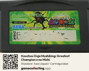 Kouchuu Ouja Mushiking: Greatest Champion e no Michi Game Boy Advance, Asia cartridge label