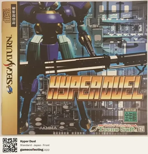 Hyper Duel Sega Saturn, Japan box front